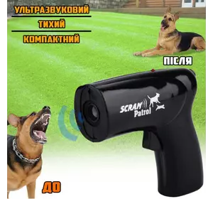 Отпугиватель собак ультразвуковой Scram Animal Chaser расстояние до 10 метров, Пугач для собак