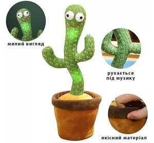 Танцующий кактус поющий 120 песен с подсветкой Dancing Cactus TikTok игрушка Повторюшка кактус